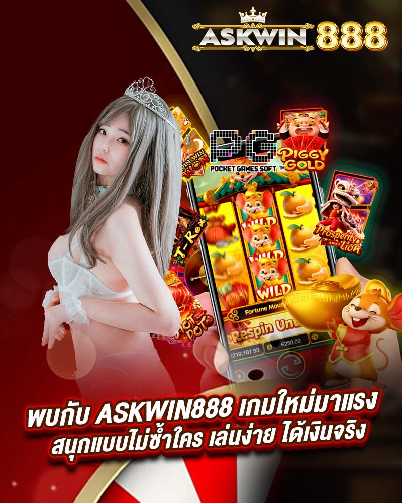 askwin888